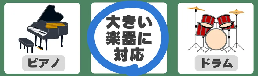 出張買取の利点２