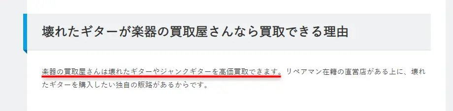 楽器の買取屋さん壊れた楽器買取できる