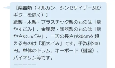 東京都・中央区チャットボット回答