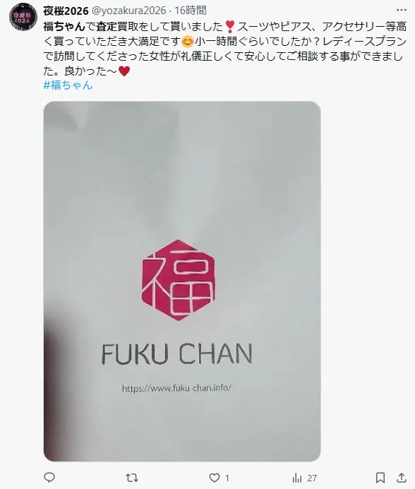 福ちゃん　SNS