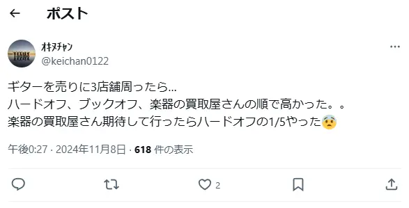 X　投稿